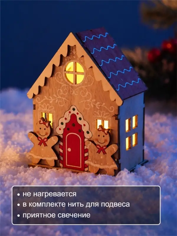 Ёлочная игрушка &laquo;Подружки пряни&raquo; 12&times;8.5 см, подвеска, от батареек AG10&times;3, свечение тёплое белое