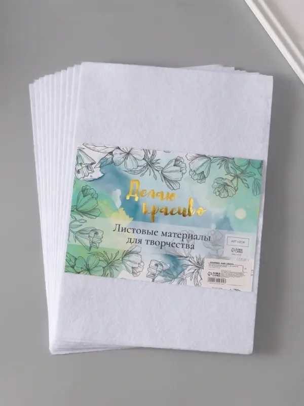 Фетр мягкий &laquo;Белый&raquo;, 1 мм, (набор 10 листов), формат А4