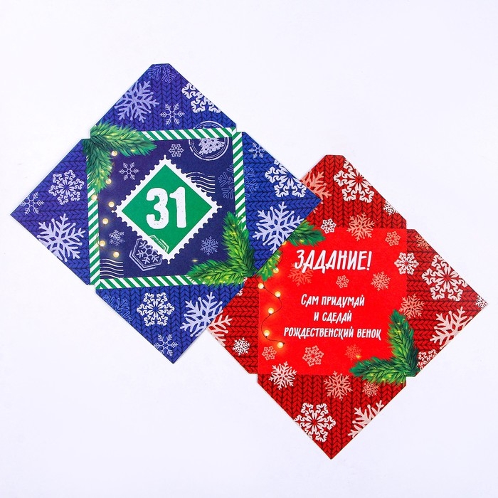 Новый год. Адвент календарь новогодний с конвертами «Письмо с заданием от Деда Мороза» Новый год. Адвент календарь новогодний с конвертами «Письмо с заданием от Деда Мороза»