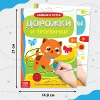 Книги с маркером &laquo;Напиши и сотри. Лабиринты и путаницы&raquo;, набор 2 шт. по 12 стр., многоразовые