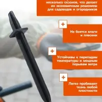 Колышки для крепления парниковых дуг, h=18 см, d=20 мм, набор 10 шт.