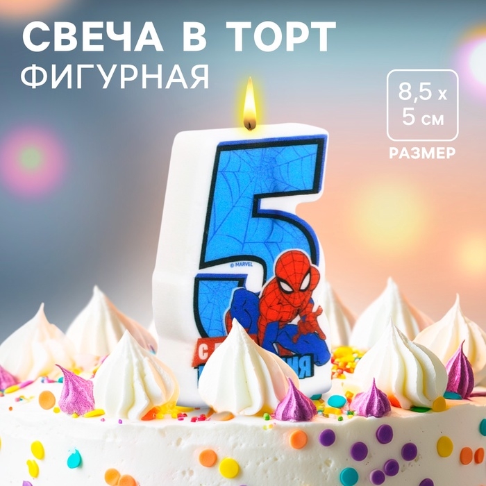 Свеча в торт цифра 5 "С Днем рождения", Человек-паук, 8,5&times;5 см