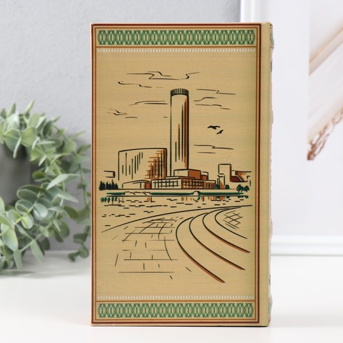 Сейф-книга дерево кожзам Сейф-книга дерево кожзам "Екатеринбург" 3D тиснение 21х13х5 см