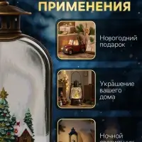 Светодиодная фигура &laquo;Фонарь с городом&raquo; 10.7&times;21.5&times;6.3 см, пластик, от батареек АААх3, USB, свечение тёплое белое