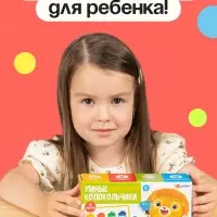 Развивающий набор &laquo;Умные колокольчики&raquo;, 3+