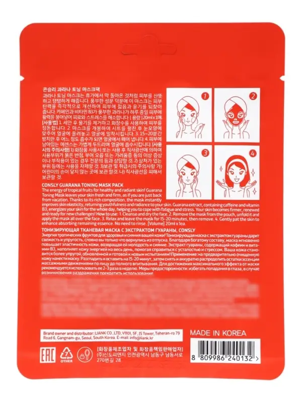 Тонизирующая тканевая маска с экстрактом гуараны, 20мл, CONSLY