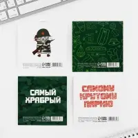 Блокнот 10×10 см, 16 листов «Настоящему герою. 23 февраля», МИКС