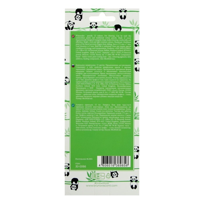 Карандаши акварельные 12 цветов HappyColor, МИКС Карандаши акварельные 12 цветов HappyColor, МИКС