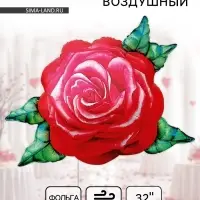 Воздушный шар фольгированный 32" &laquo;Акварельная роза&raquo;, фигура