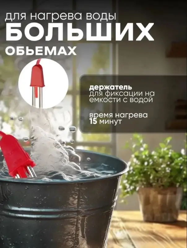 Электрокипятильник LEK 03, 750 Вт, спираль пружина, 16&times;3 см, 220 В, красный