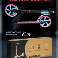 Самокат городской GRAFFITI Lux 200, складной, колёса PU 200 мм, амортизатор передний, ABEC 11 Carbon, чёрный, розовый