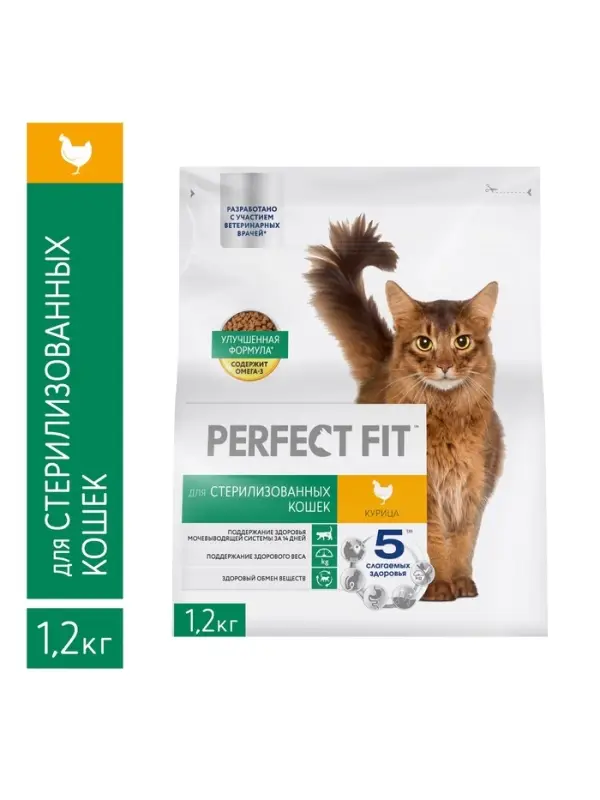 Сухой корм Perfect Fit для стерилизованных кошек, курица, 1.2 кг