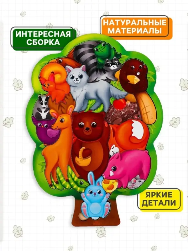Головоломка Лесная мастерская &laquo;Лесные животные&raquo;, 17 деталей, 28&times;20 см