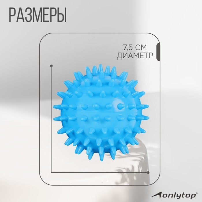 Мяч массажный ONLYTOP Blue, d=7,5 см Мяч массажный ONLYTOP Blue, d=7,5 см