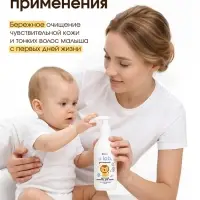 Детский шампунь для волос &laquo;Зверята&raquo;, с экстрактом ромашки и мочевины, 250 мл, ULAB