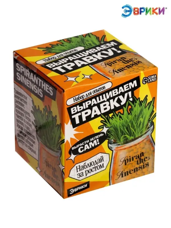 Набор для опытов &laquo;Выращиваем травку&raquo;, своими руками, оранжевый