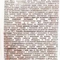 Средство &laquo;Медветокс&raquo; от медведки и муравьев 100 г