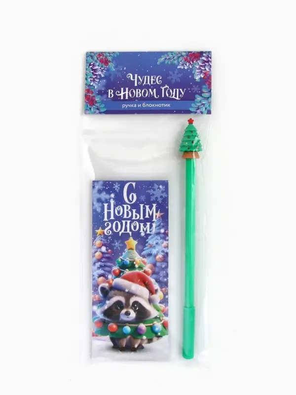 Подарочный набор «Чудес в новом году», блокнот и фигурная ручка