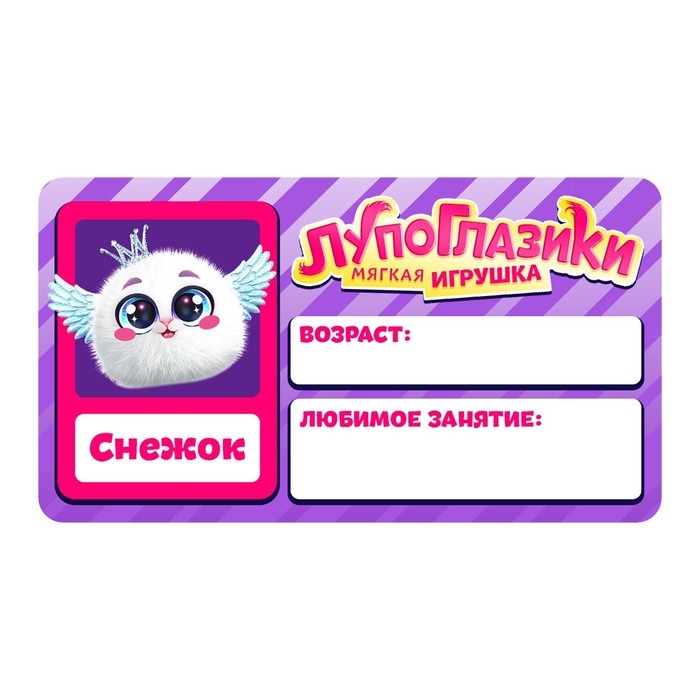 Мягкая игрушка «Лупоглазики: Снежок» Мягкая игрушка «Лупоглазики: Снежок»