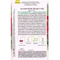 Семена цветов Петуния БУУМ! Эйч Ди F1 Ред многоцветковая (драже) Benary, Ц/П,7 шт. Семена цветов Петуния БУУМ! Эйч Ди F1 Ред многоцветковая (драже) Benary, Ц/П,7 шт.