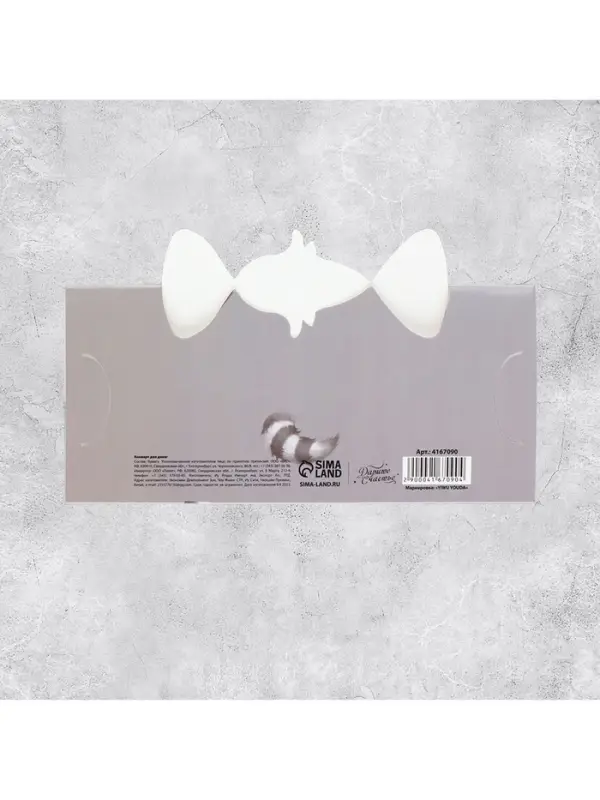 Конверт для денег фигурный &laquo;Кому-то очень хорошему&raquo;, 17.5&times;8 см