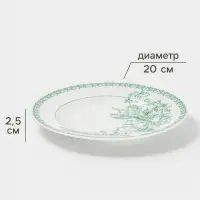 Тарелка Дулевский фарфор &laquo;Райские ландыши&raquo;, d=20 см, белая