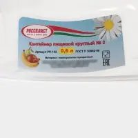 Контейнер для еды, 600 мл, d=13.5 см, h=5.5 см, круглый, прозрачный, МИКС