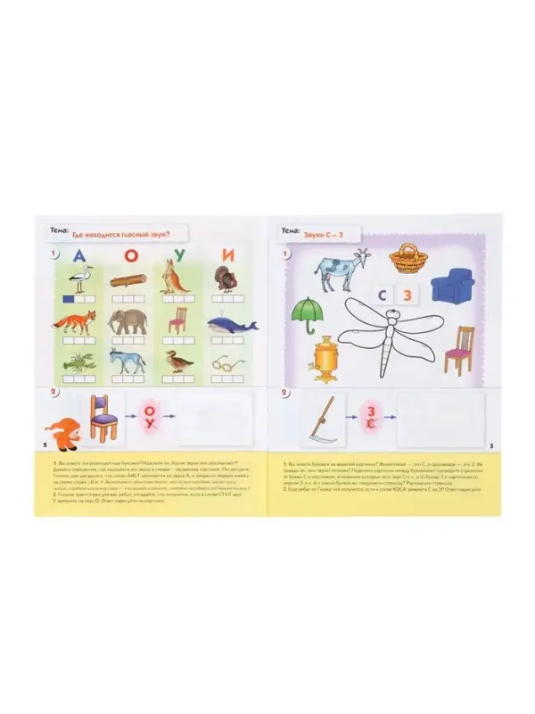 Рабочие тетради &laquo;Математика, прописи, развитие речи, уроки грамоты&raquo; 5+, набор 4 шт., МИКС