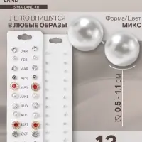 Серьги пусеты One year, 12 пар, строгий стиль, миксы