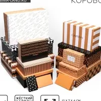Набор коробок подарочных 15 в 1 &laquo;Универсальный&raquo;, 12&times;7&times;4 см - 47&times;31&times;18 см