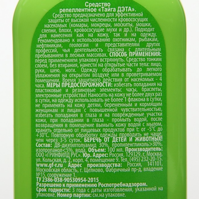 Спрей репеллентный от комаров  Спрей репеллентный от комаров "Тайга Дэта", 100 мл