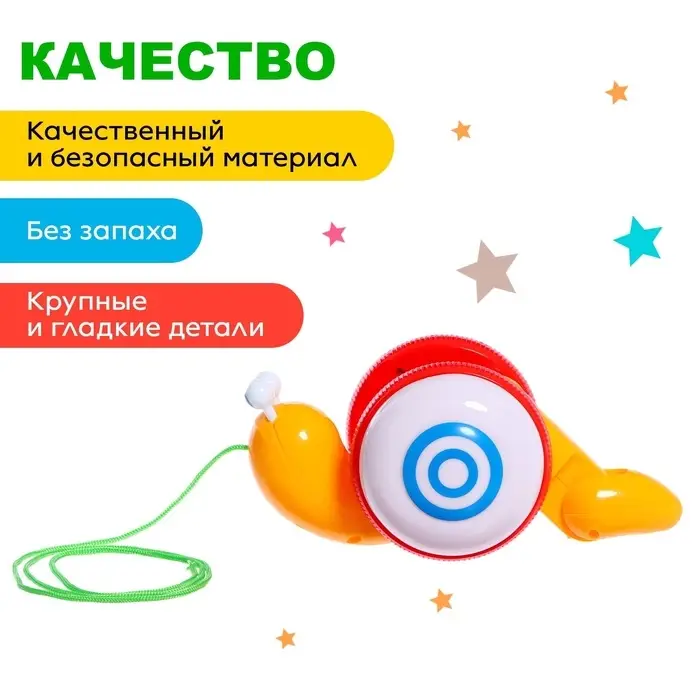Каталка на верёвочке &laquo;Улиточка&raquo;, световые эффекты, цвета МИКС