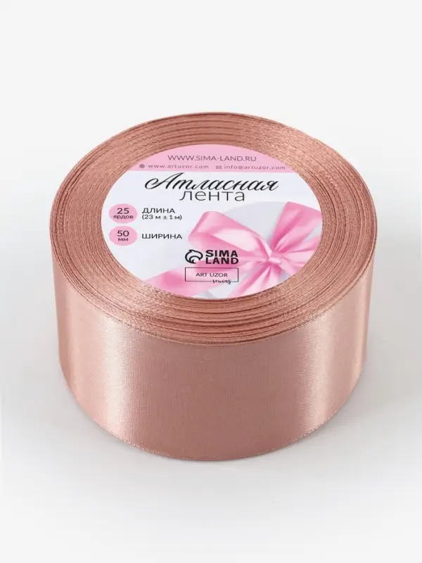Лента атласная, 50 мм, 23&plusmn;1 м, бежевая