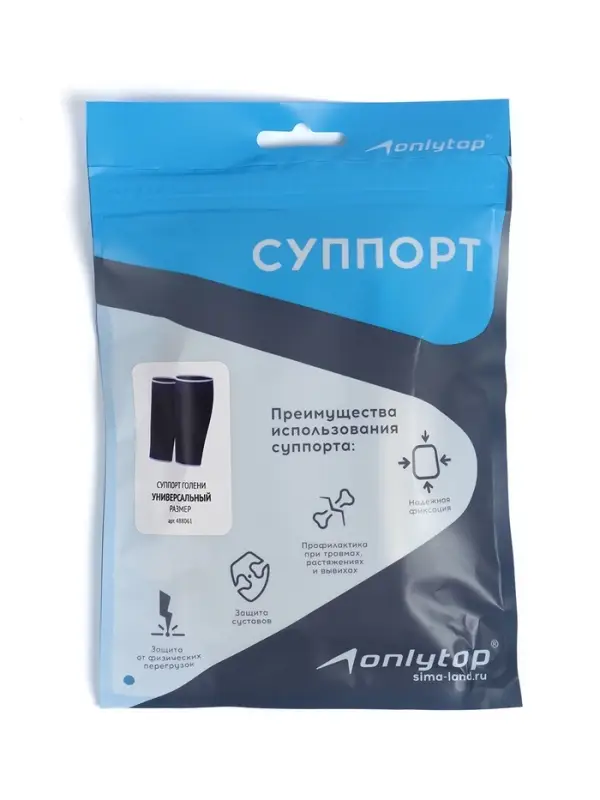 Суппорт для голени ONLYTOP, пара, размер универсальный