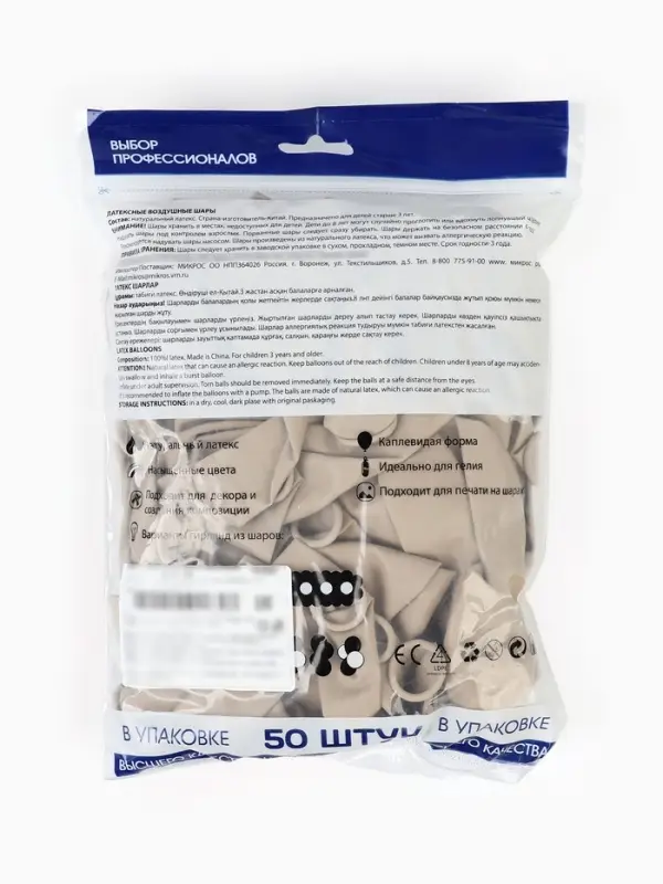 Воздушные шары латексные 12" "Белый песок" пастель, набор 50 шт