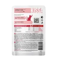 Влажный корм Kissa для кошек, говядина в соусе, 75 г