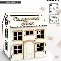 Свадебный домик на свадьбу &laquo;Семейный банк&raquo;, 24&times;34.4&times;19 см