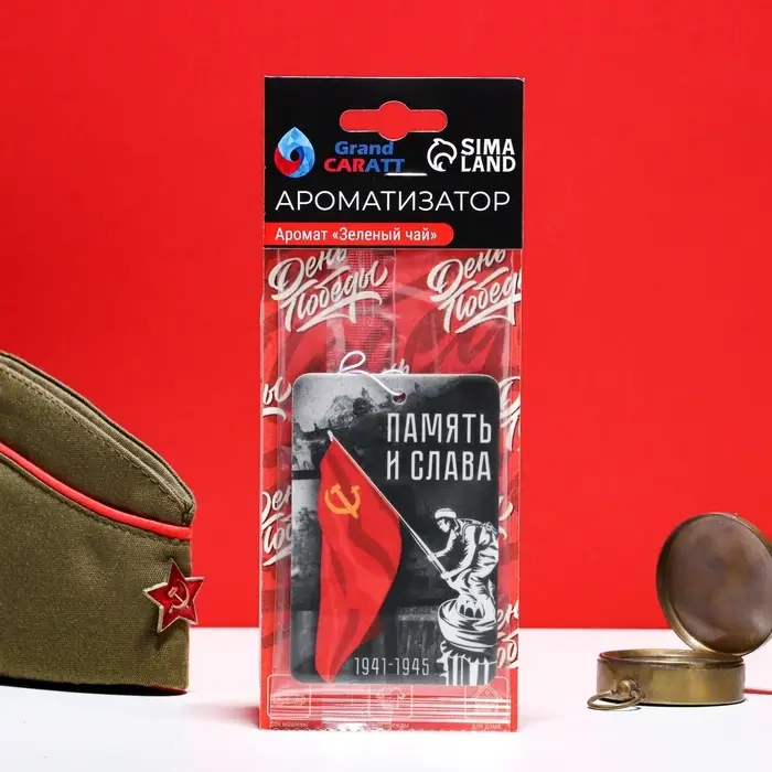 Ароматизатор подвесной Grand Caratt "Память и слава", Зелёный чай