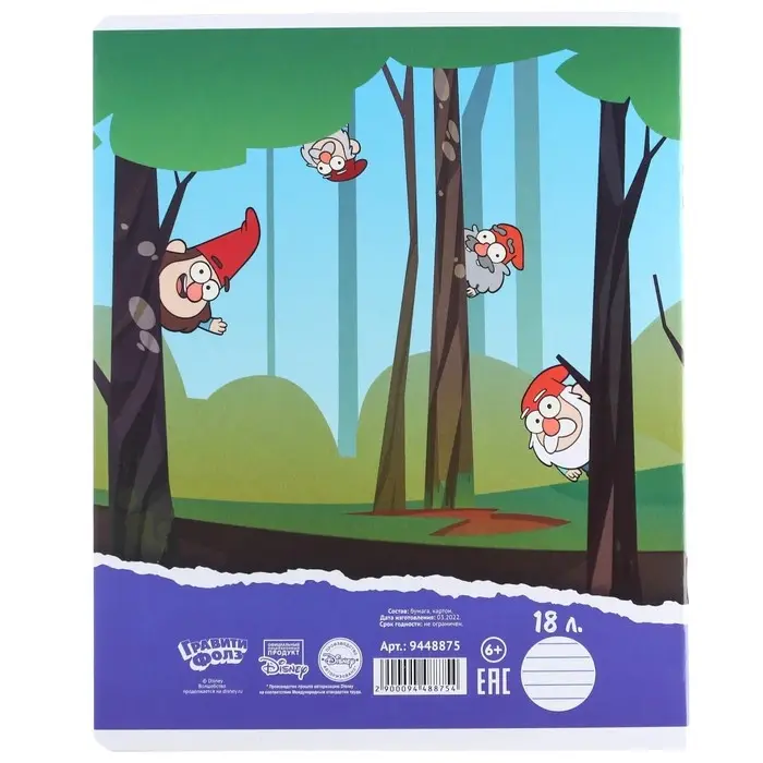 Тетрадь в линейку 18 листов, 5 видов МИКС, обложка мелованный картон, «Гравити Фолз» Тетрадь в линейку 18 листов, 5 видов МИКС, обложка мелованный картон, «Гравити Фолз»