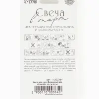 Свеча для торта воздушный шар &laquo;Спасибо, что ты есть&raquo;