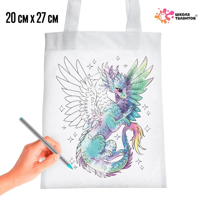 Сумка-шопер, раскраска «Дракон, фэнтези» Сумка-шопер, раскраска «Дракон, фэнтези»