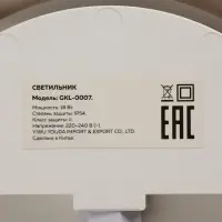 Светильник светодиодный герметичный, 18 Вт, IP54, 4000К, 220 В, круг, белый