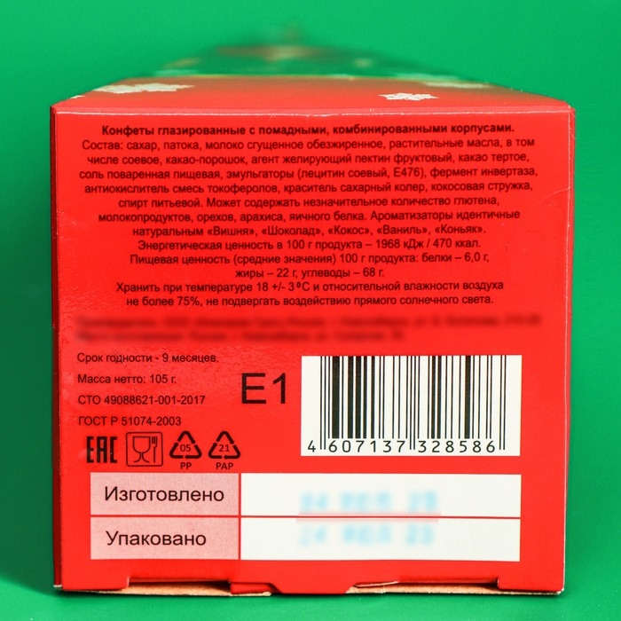 Новый год. Набор шоколадных конфет «Ёлочка», зелёная, 105 г Новый год. Набор шоколадных конфет «Ёлочка», зелёная, 105 г