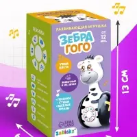Неваляшка музыкальная ZABIAKA &laquo;Зебра Гого&raquo;, развивающая