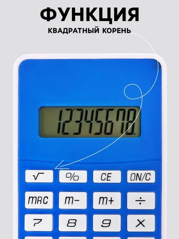 Калькулятор карманный, 08-разрядный, 5828 корпус, синий