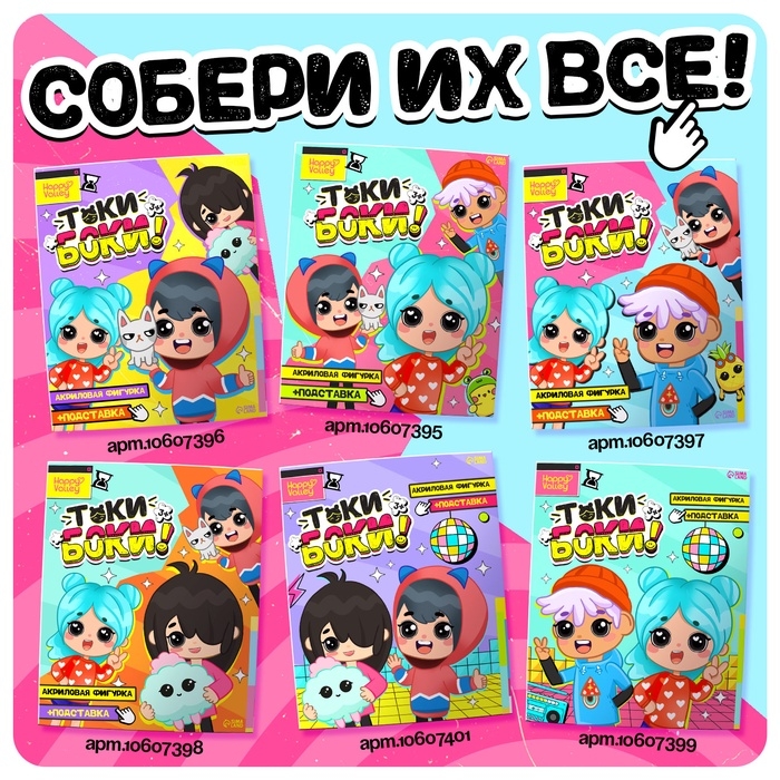 Фигурка на подставке «Токи боки: Леон» с наклейками, акриловая, 8,5 см Фигурка на подставке «Токи боки: Леон» с наклейками, акриловая, 8,5 см