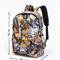 Рюкзак школьный, с абстрактным принтом, размер 30&times;13&times;42 см, жёлтый