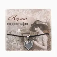 Кулон на шнурке &laquo;Для фото&raquo; сердце, цвет серебро на чёрном шнурке, 45 см