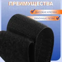 Липучка, 50 мм, 25&plusmn;1 м, чёрная