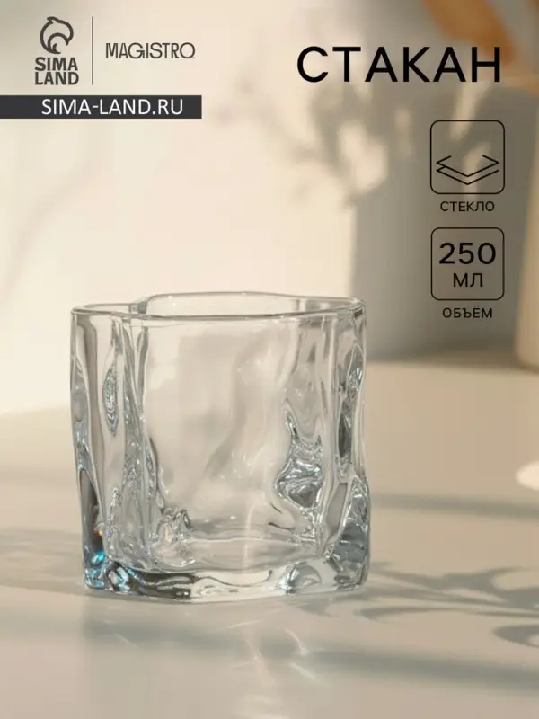 Стакан низкий Magistro Ice.Bar. Ice, 250 мл, 8&times;8 см, стекло, прозрачный